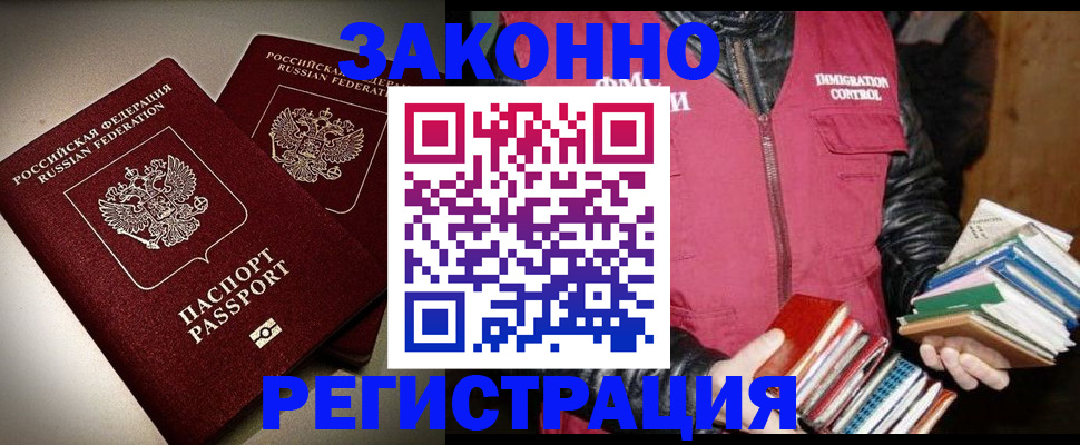 купить прописку в Конаково