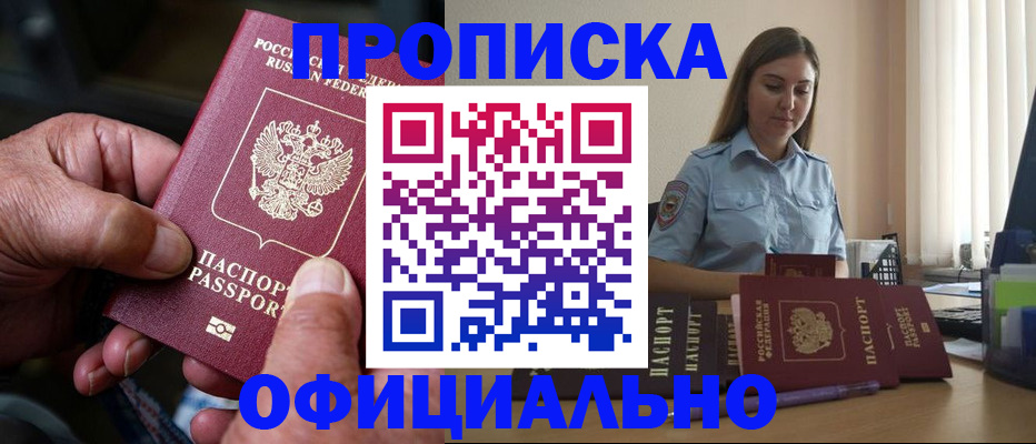 регистрация в Конаково