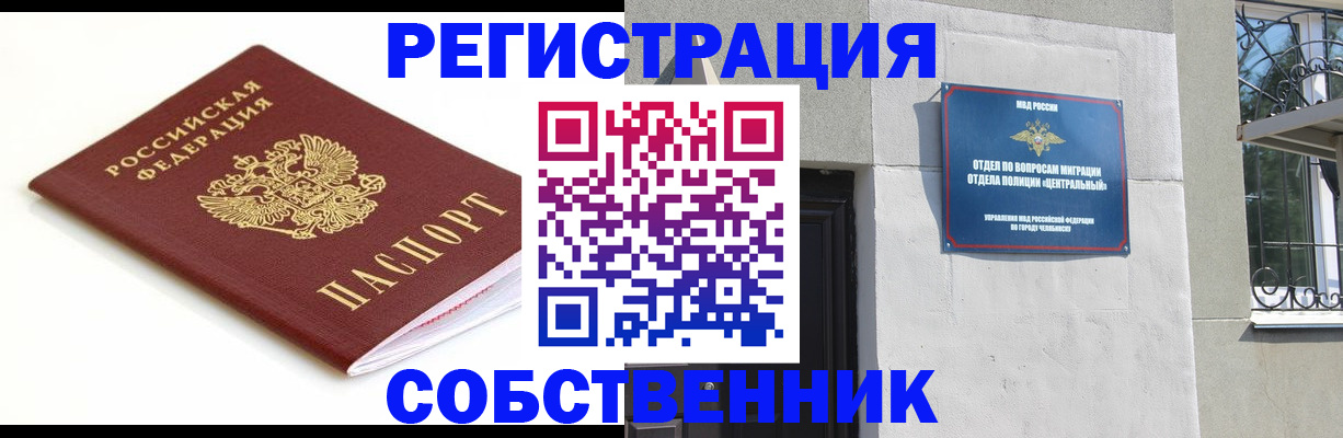 временная регистрация гарантия в Конаково