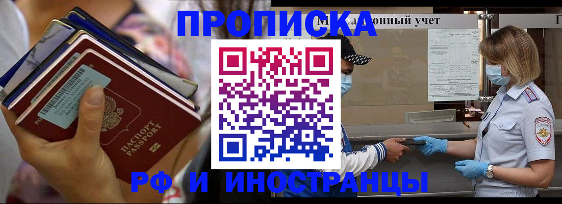 временная регистрация недорого в Конаково